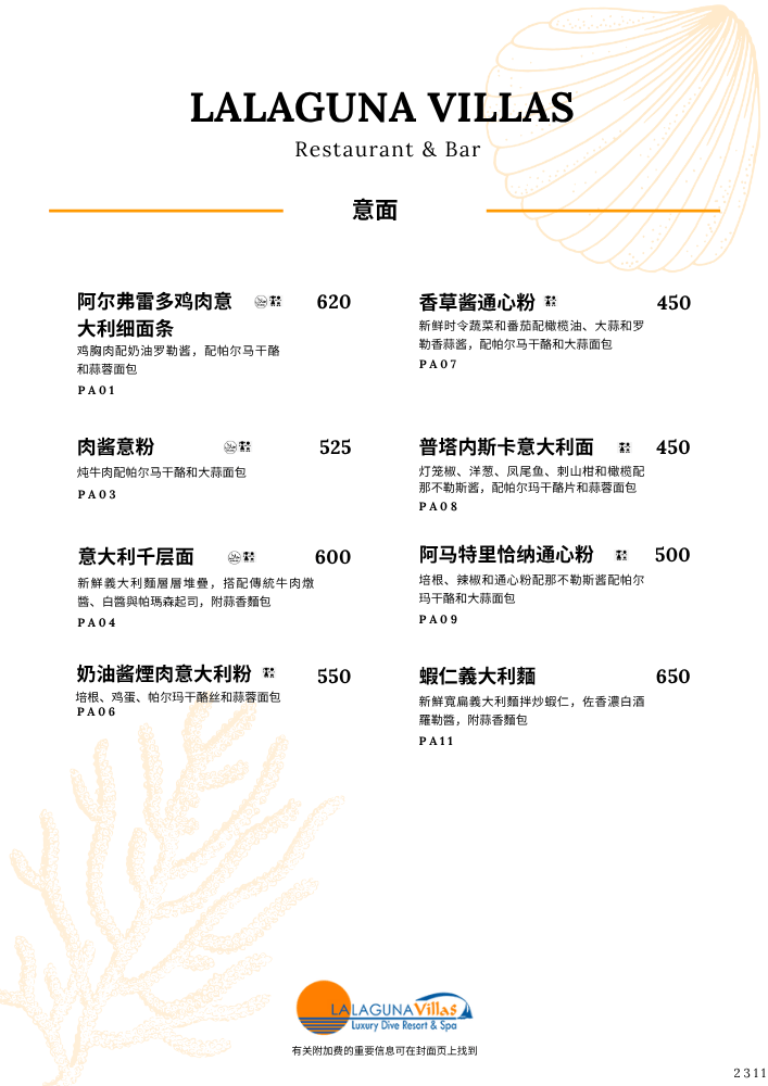Lalaguna Villas Menu - Puerto Galera's Best Cuisine