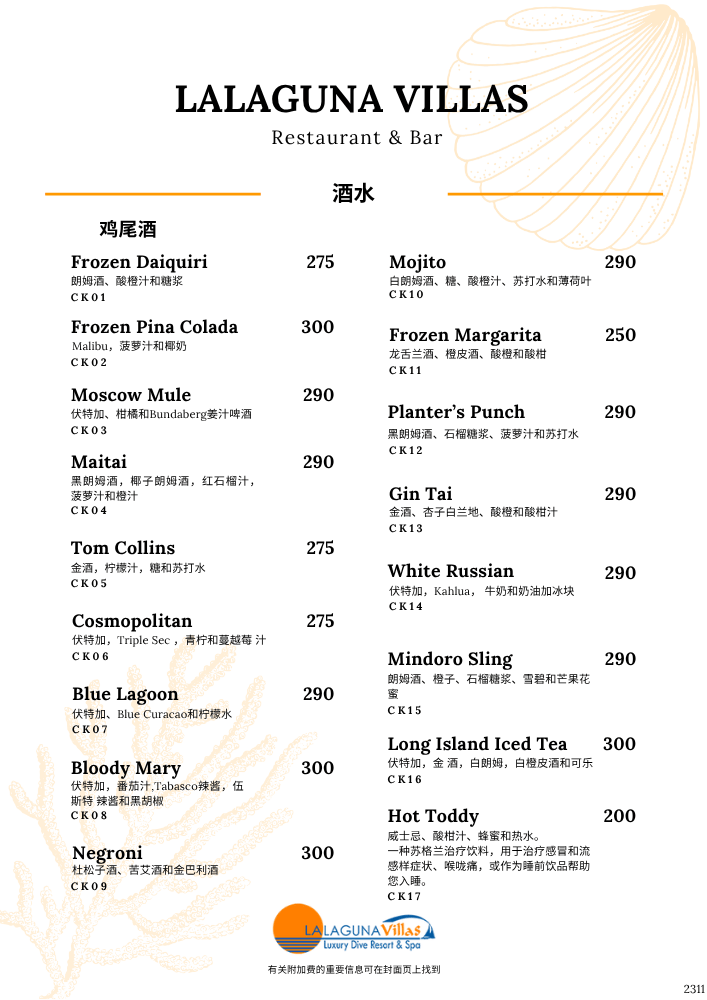 Lalaguna Villas Menu - Puerto Galera's Best Cuisine