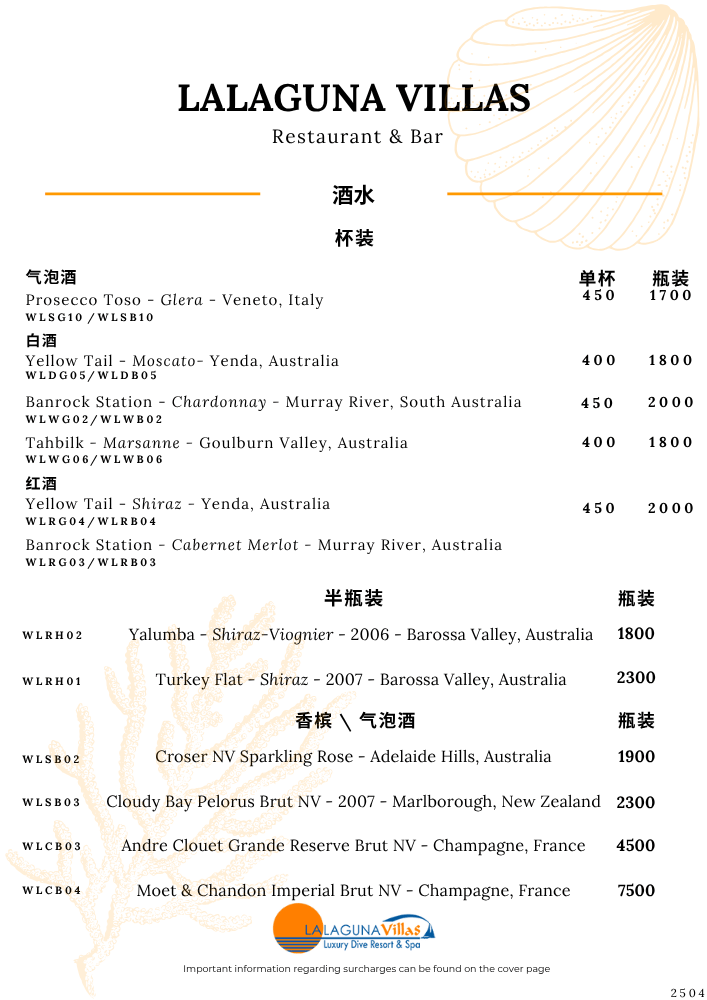 Lalaguna Villas Menu - Puerto Galera's Best Cuisine