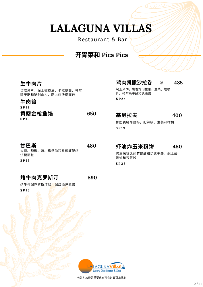 Lalaguna Villas Menu - Puerto Galera's Best Cuisine